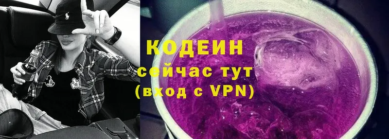 Кодеиновый сироп Lean Purple Drank  blacksprut онион  Барнаул 