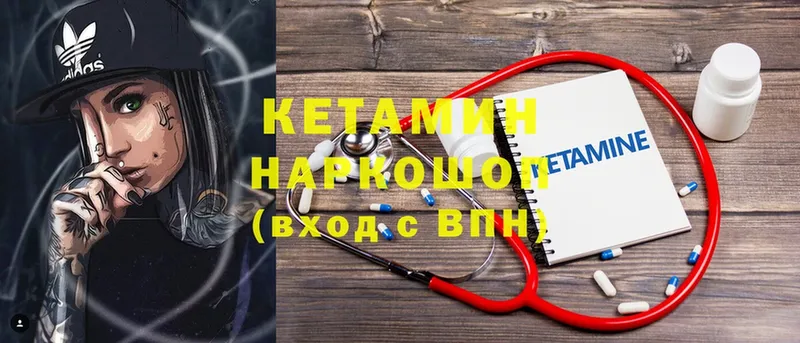 КЕТАМИН ketamine  Барнаул 