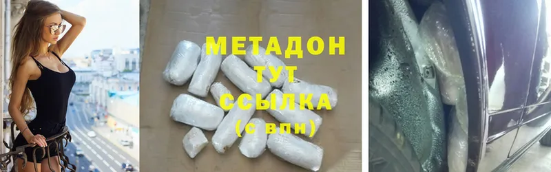 цена наркотик  Барнаул  МЕТАДОН methadone 